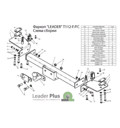 Фаркоп Toyota Land Cruiser 105 1998-2007 съемный крюк на двух болтах 1200кг Лидер Плюс